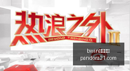 黄金白银市,场巨震沃什,首秀揭示鹰,bwin中文官网,bwin中文官网平台,bwin中文官网app