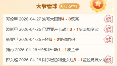 大乐透期号专家质合分析：前区十码走势解读